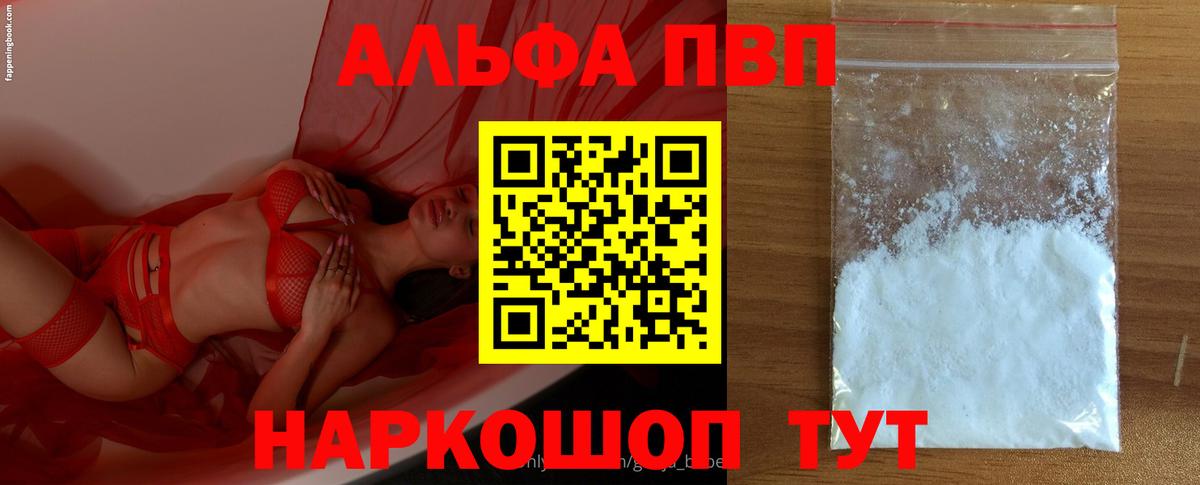 A-PVP крисы CK  Alfa_PVP  Вход с VPN  APVP VHQ  Стрежевой  Alpha-PVP VHQ 