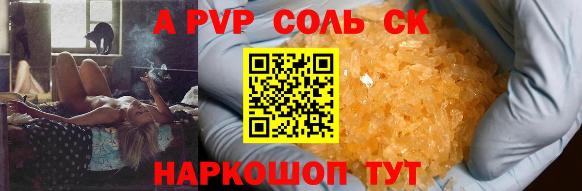 A-PVP СК Стрежевой