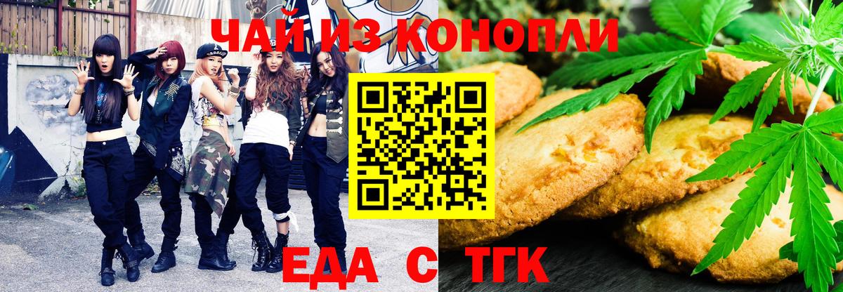 Cannafood конопля  Вход с VPN  Стрежевой 