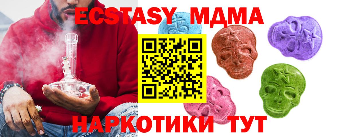 ЭКСТАЗИ 300 mg  Вход с VPN  Экстази  Экстази 300 mg  Стрежевой 