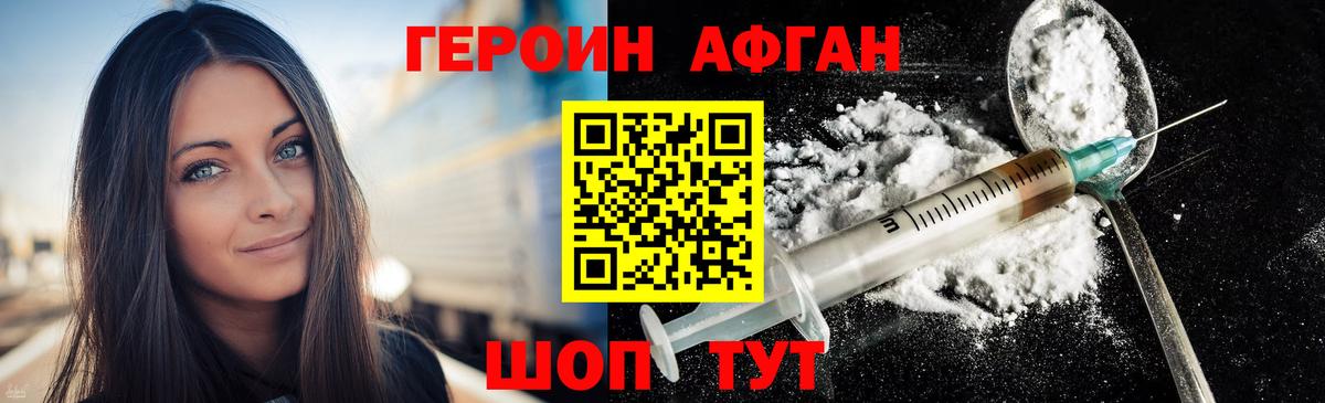 Стрежевой  Героин VHQ  Вход с VPN 