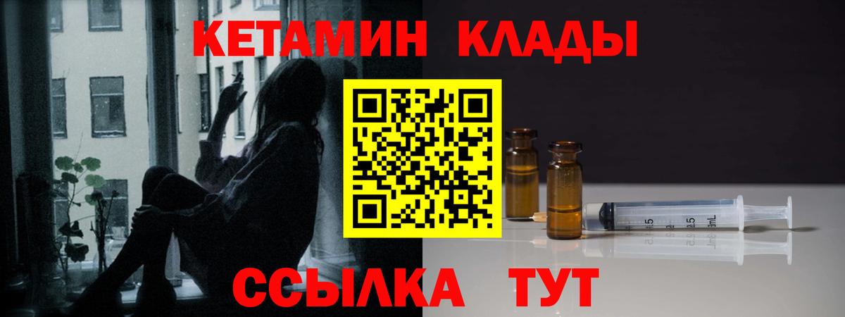 нарко площадка формула  Вход с VPN  Стрежевой  Кетамин VHQ  Кетамин ketamine 