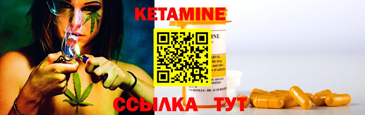 Кетамин VHQ Стрежевой