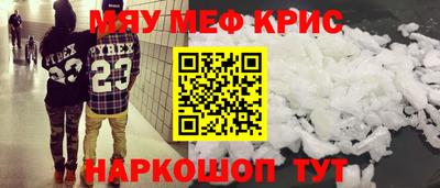 мефедрон VHQ Рыбинск