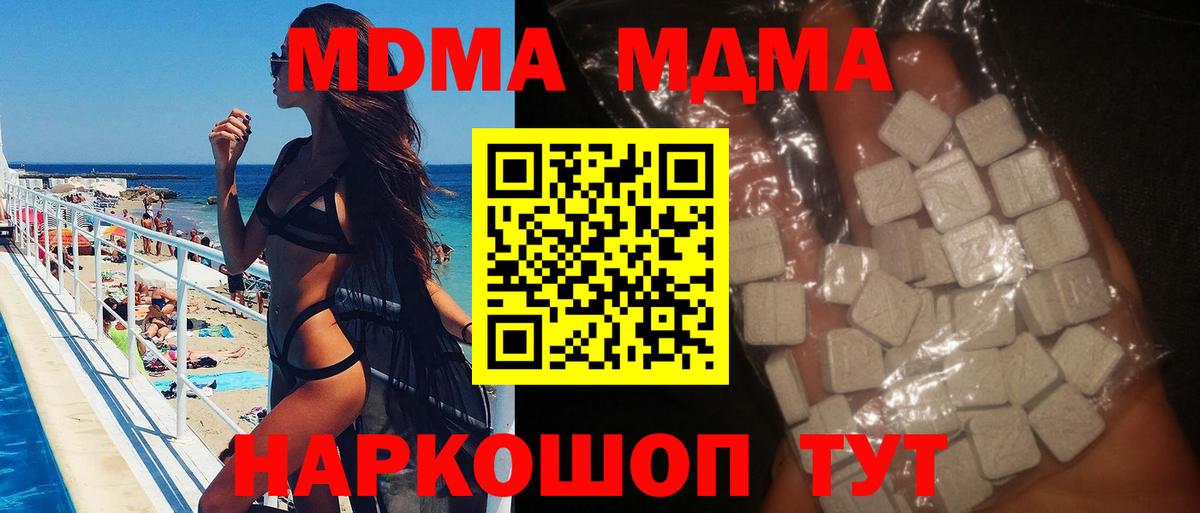 Стрежевой  MDMA  MDMA кристаллы  Вход с VPN  MDMA crystal 