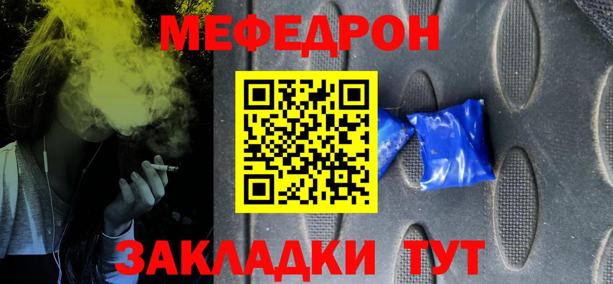 где купить наркоту  МЯУ-МЯУ  Меф mephedrone  Стрежевой  Мефедрон 4 MMC  Вход с VPN  МЯУ-МЯУ 