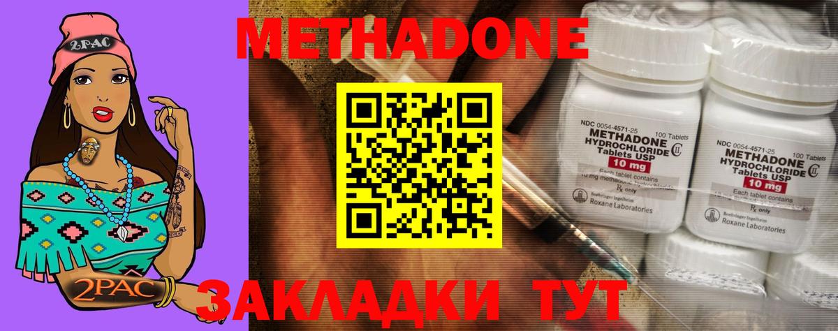 Стрежевой  Метадон methadone    tor  Вход с VPN 