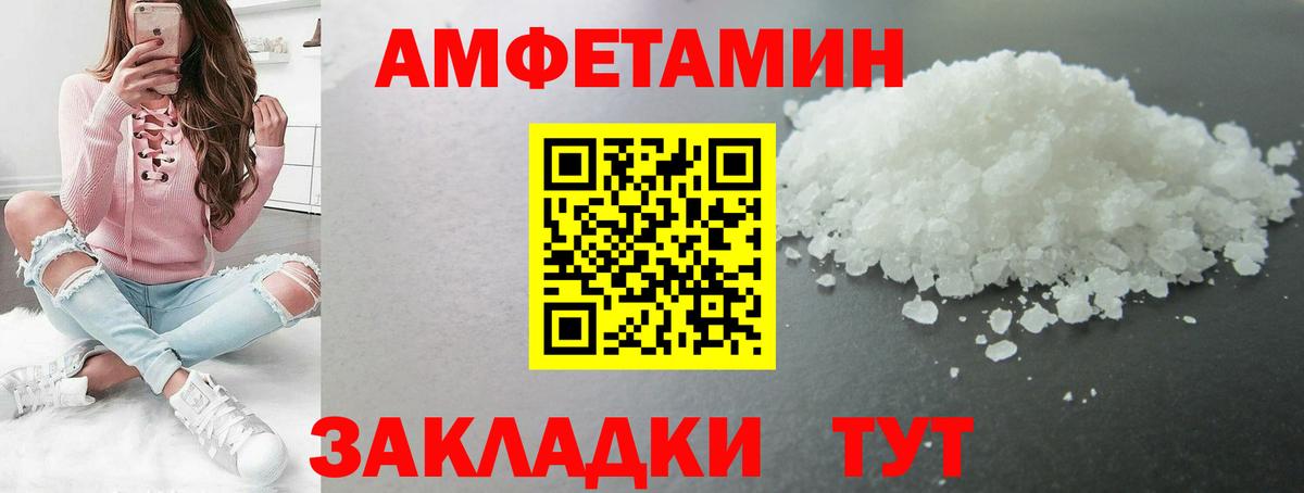 МЕТАМФЕТАМИН мет Стрежевой