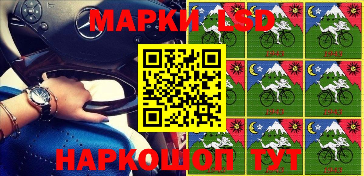 Наркотические марки  Марки 25I-NBOMe 1500мкг  Вход с VPN  Стрежевой 