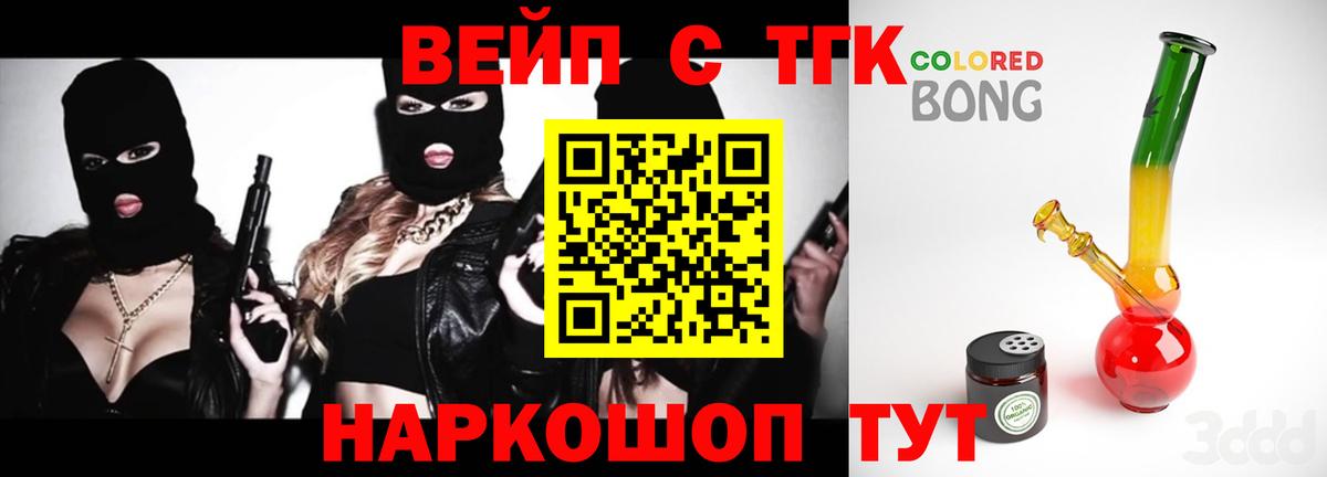 ТГК вейп Стрежевой