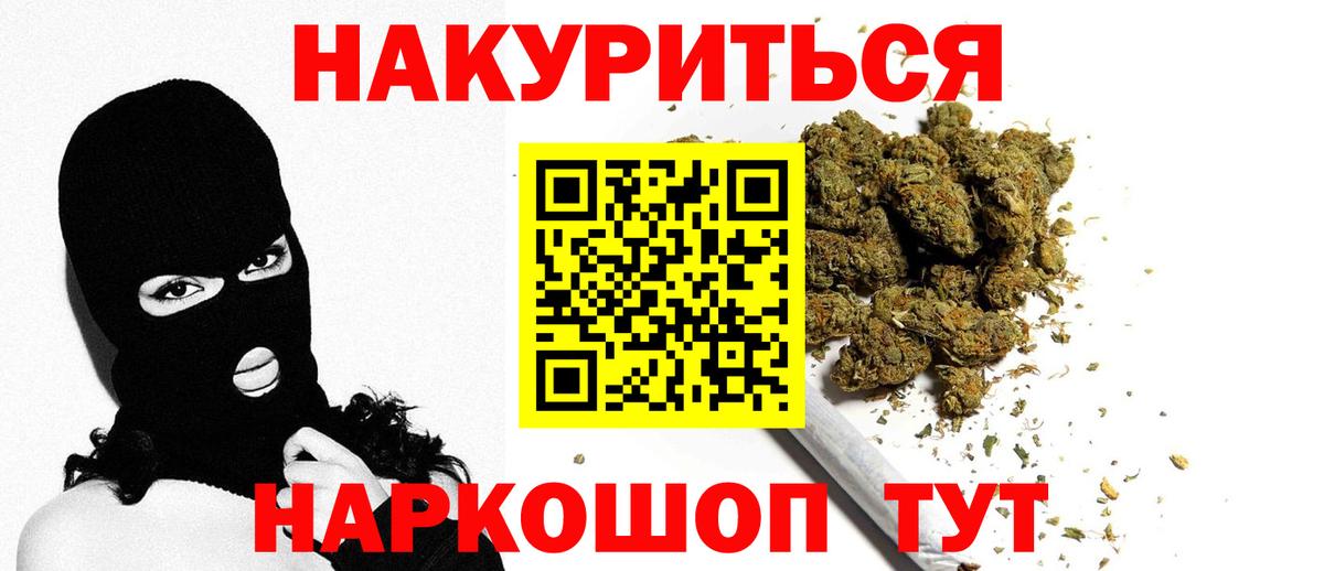 Канабис Bruce Banner Стрежевой